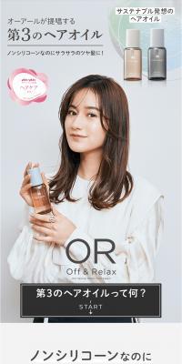 OR アロマティックヘアオイルのLPデザイン（スキンケア・ボディケア・ヘアケア／ホワイト系／シンプル系）スマホ版