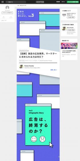 Is advertising coming to an end? LP design (Ad operations / Purples / Cool style) PC version