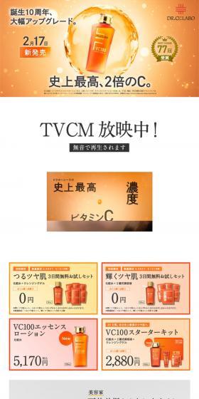 VC100 Essence Lotion EX LP design (Skincare, Bodycare, Haircare / Orange tones / Simple) PC version