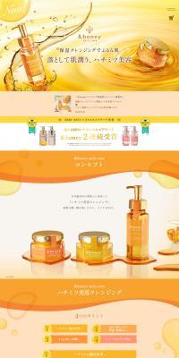 &honey skin careのLPデザイン（スキンケア・ボディケア・ヘアケア／イエロー系／シンプル系）PC版