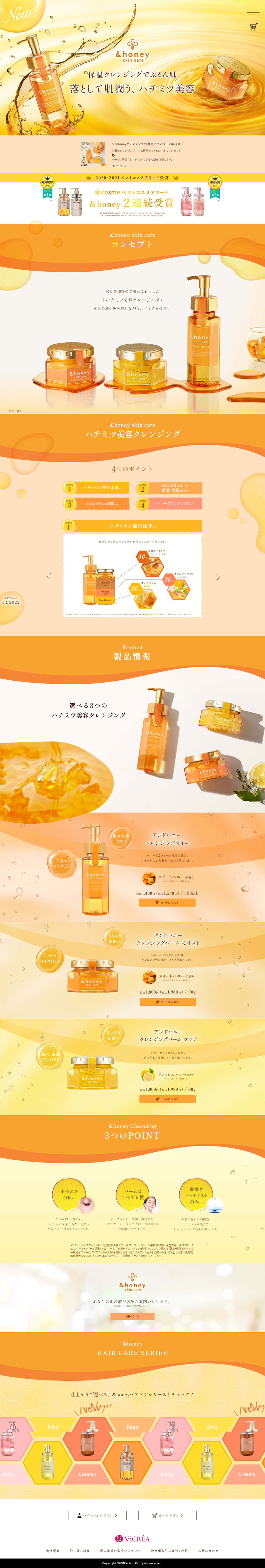 &honeyskincare LP design (Skincare, Bodycare, Haircare / yellow / Simple) PC version