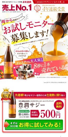 Hojun Saji LP design (Events, Campaigns, Experiences / Multi-color type / Lively type) PC version