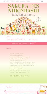 SAKURAFESNIHONBASHI2022 LP design (Events, Campaigns, Experiences / Pink shades / Japanese style) PC version