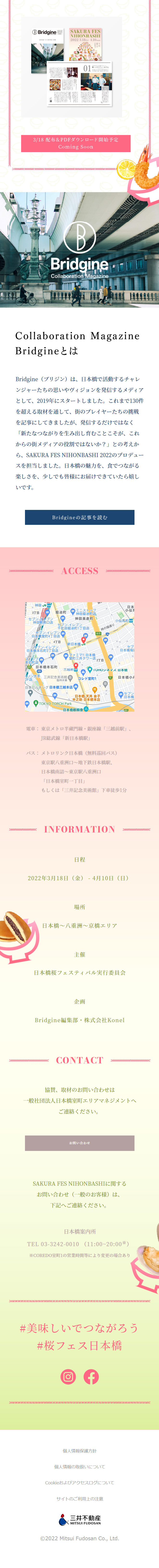 SAKURAFESNIHONBASHI2022 LP design (Events, Campaigns, Experiences / Pink shades / Japanese style) Mobile version