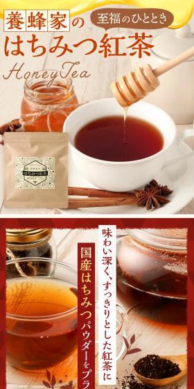 Honey Black Tea LP design (Green Tea, Black Tea, and Coffee / Brown tones / Trust and Safety) PC version