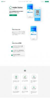 WalletStation LP design (Design, Apps, Systems / Green tones / Simple) PC version