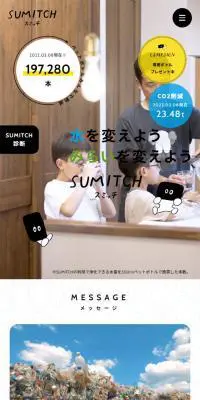 SUMITCHのLPデザイン（キッチン・バス用品／ホワイト系／かわいい系）スマホ版
