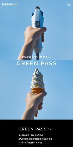 GREEN PASSのLPデザイン(企業・会社・お店/グリーン系/シンプル系)スマホ版
