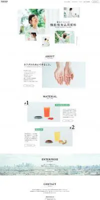 富士フィルムの機能性食品用原料のLPデザイン（企業・会社・お店／ホワイト系／シンプル系）PC版