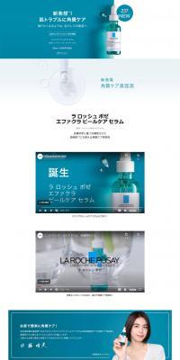 La Roche-Posay Effaclar Serum LP design (Skincare, Bodycare, Haircare / Shades of blue / Simple) PC version