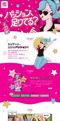 Minmin Tansan Pink Passion LP design (Health foods, health drinks, and supplements / Pink shades / Cute style) PC version