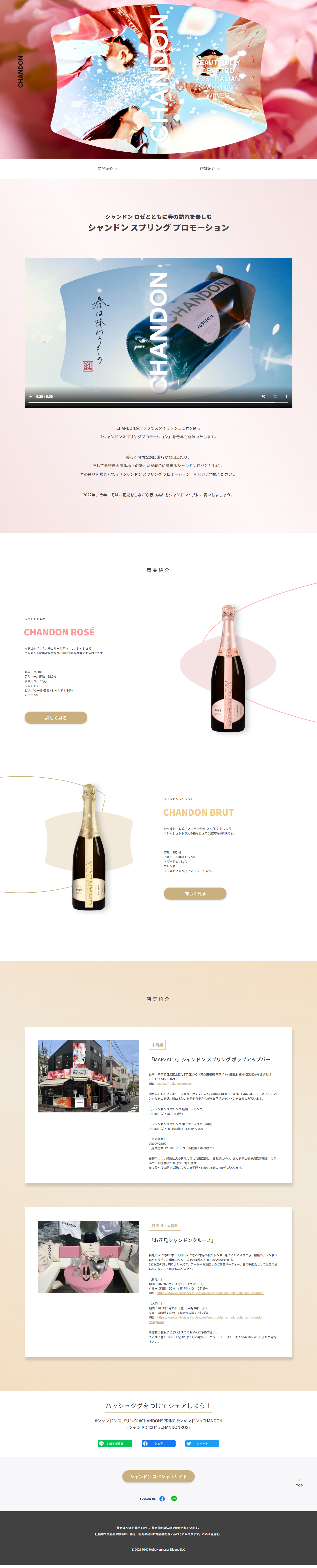 CHANDONSPRING LP design (win_champagne / Pink shades / Arts) PC version