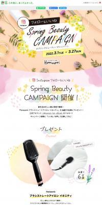 SpringBeautyCAMPAIGN LP design (Events, Campaigns, Experiences / Multi-color type / Cute style) PC version