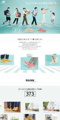 Let's connect our feet with New Balance. LP design (Shoes / Shades of blue / Simple) PC version
