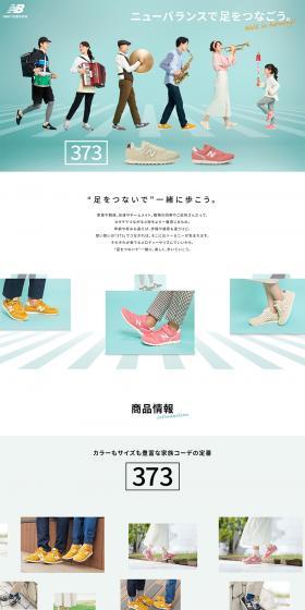 Let's connect our feet with New Balance. LP design (Shoes / Shades of blue / Simple) PC version