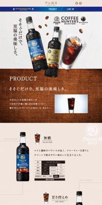 Premium Boss LP design (Green Tea, Black Tea, and Coffee / Brown tones / Trust and Safety) PC version