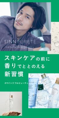 シン ピュルテ スターターキット SINNPURETE STARTER KITのLPデザイン（香水・フレグランス／カラフル系／シンプル系）スマホ版