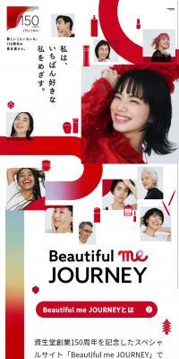 Beautiful me JOURNEYのLPデザイン（スキンケア・ボディケア・ヘアケア／レッド系／キレイ系）スマホ版