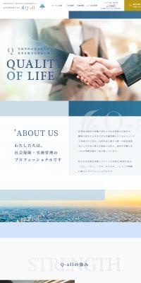 Social Insurance and Labor Consultant Corporation Q-all LP design (Businesses, companies, stores / Shades of blue / Cool style) PC version