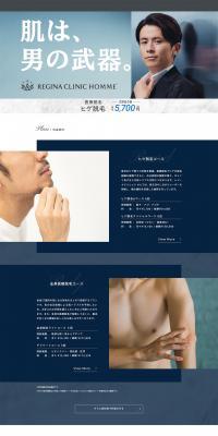 Regina Clinic Homme for Men's Medical Hair Removal. LP design (este / Shades of blue / Cool style) PC version