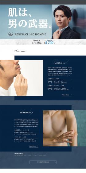 Regina Clinic Homme for Men's Medical Hair Removal. LP design (este / Shades of blue / Cool style) PC version