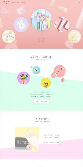 IGNISiO LP design (Skincare, Bodycare, Haircare / Multi-color type / Manga) PC version