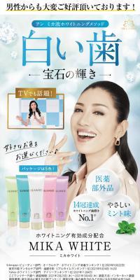 MIKAWHITEのLPデザイン（キッチン・バス用品／カラフル系／派手系）スマホ版