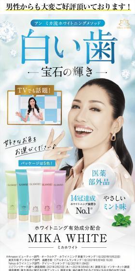 MIKAWHITEのLPデザイン（キッチン・バス用品／カラフル系／派手系）スマホ版