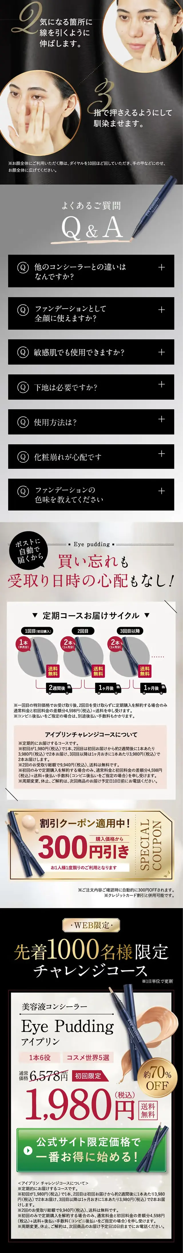 Eye Pudding アイプリンのLPデザイン（コスメ・化粧品・コンタクトレンズ／ブラック系／キレイ系）スマホ版