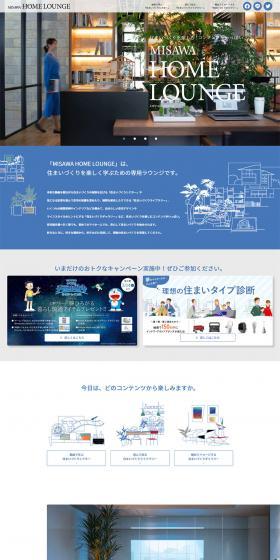 ミサワホームのLPデザイン（住宅・建築・リフォーム／ブルー系／シンプル系）PC版