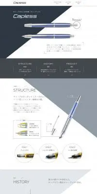 CaplessのLPデザイン（文房具・事務用品／グレー系／かっこいい系）PC版