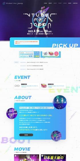 VTuberFesJapan2022 Official Website LP design (Events, Campaigns, Experiences / Purples / Simple) PC version