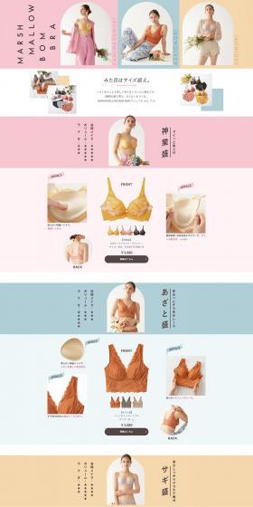 Mashomaro Bombra LP design (Underwear and Nightwear / Pink shades / Cute style) PC version