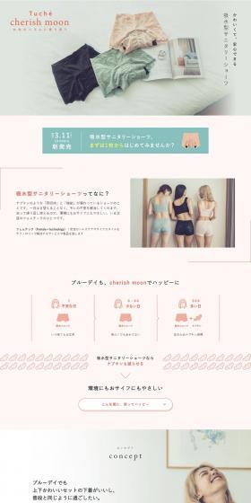 Absorbent Sanitary Shorts LP design (Underwear and Nightwear / White-based / Simple) PC version