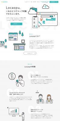 Locaop LP design (Businesses, companies, stores / Green tones / Manga) PC version