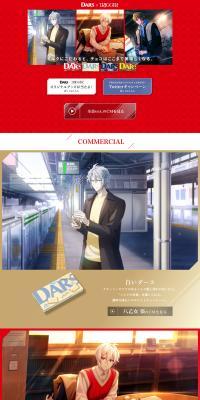 DARS×TRIGGER LP design (Western confectionery / Red tones / Simple) PC version