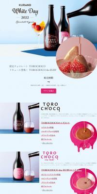 TOROCHOCO LP design (Other alcoholic drinks / Pink shades / Cute style) PC version