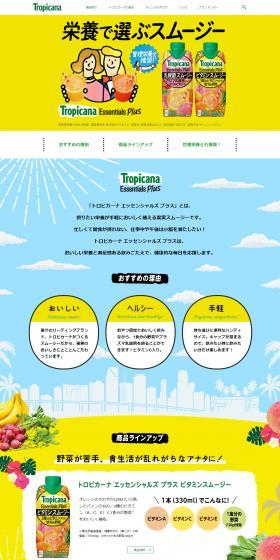 Tropicana Essentials Plus LP design (Water and Soft Drinks / yellow / Cute style) PC version