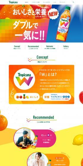 Tropicana W Orange Blend LP design (Water and Soft Drinks / yellow / Lively type) PC version