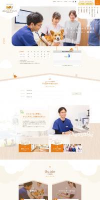 Kano Pet Clinic LP design (Hospital, Chiropractic, Massage / Orange tones / Manga) PC version