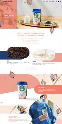 Starbucks Classic Tea Latte LP design (Green Tea, Black Tea, and Coffee / Pink shades / Simple) PC version