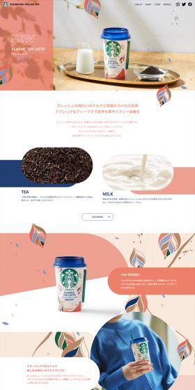 Starbucks Classic Tea Latte LP design (Green Tea, Black Tea, and Coffee / Pink shades / Simple) PC version