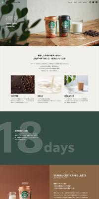 Starbucks Caffè Latte LP design (Green Tea, Black Tea, and Coffee / Brown tones / Simple) PC version