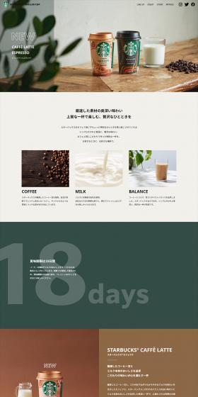 Starbucks Caffè Latte LP design (Green Tea, Black Tea, and Coffee / Brown tones / Simple) PC version