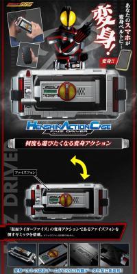 Kamen Rider 555 HENSHINACTIONCASE Faiz Driver LP design (Toys, Hobbies & Figures / Black-colored / Cool style) PC version