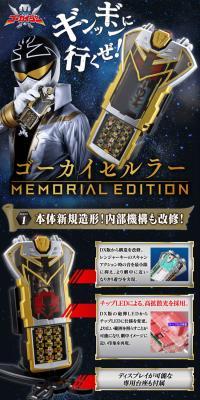 Kaizoku Sentai Gokaiger Gokai Cellular LP design (Toys, Hobbies & Figures / Shades of blue / Cool style) PC version