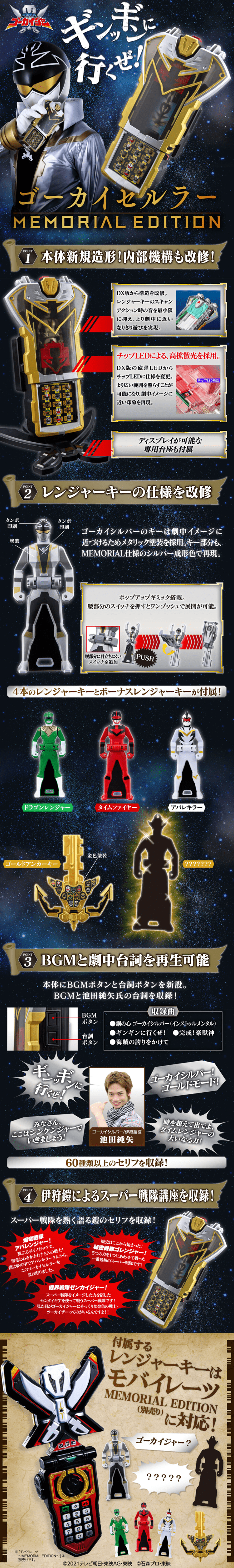 Kaizoku Sentai Gokaiger Gokai Cellular LP design (Toys, Hobbies & Figures / Shades of blue / Cool style) PC version