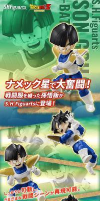 S.H.Figuarts Son Gohan -Battle Clothes- LP design (Toys, Hobbies & Figures / Green tones / Cool style) PC version