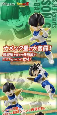 S.H.Figuarts 孫悟飯-戦闘服-のLPデザイン（玩具・ホビー・フィギュア／グリーン系／かっこいい系）PC版