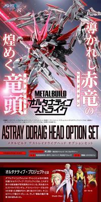 METALBUILD Astray Dryg Head Option Set LP design (Toys, Hobbies & Figures / Pink shades / Cool style) PC version